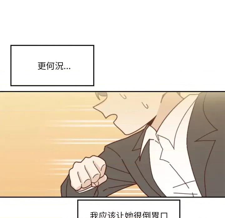 他们的校园生活 他们的校园生活-第 30 话 第104页