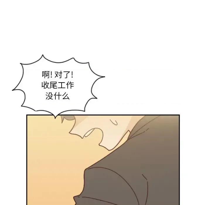 他们的校园生活 他们的校园生活-第 30 话 第108页