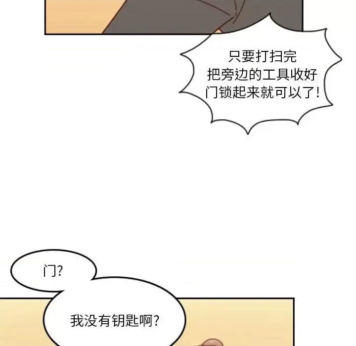 他们的校园生活 他们的校园生活-第 30 话 第109页