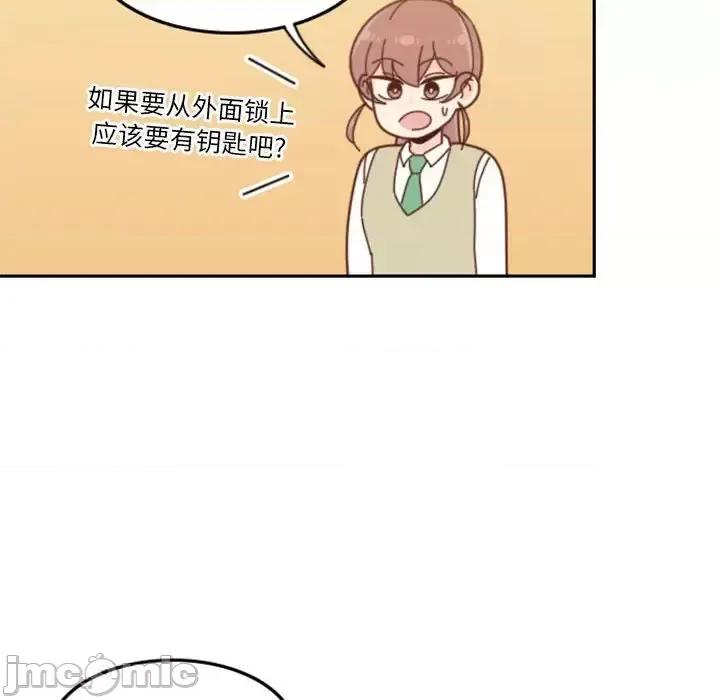 他们的校园生活 他们的校园生活-第 30 话 第110页