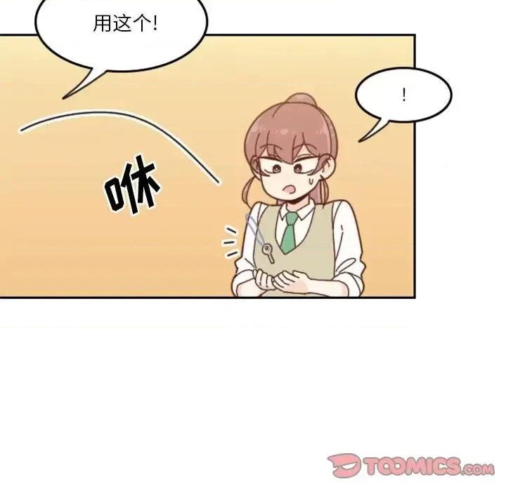 他们的校园生活 他们的校园生活-第 30 话 第111页
