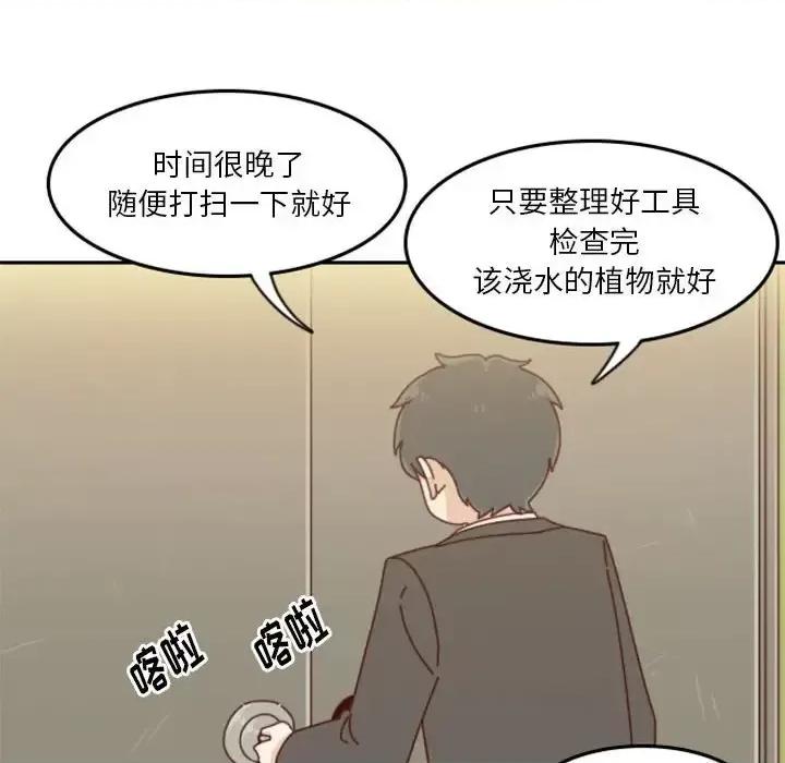 他们的校园生活 他们的校园生活-第 30 话 第112页