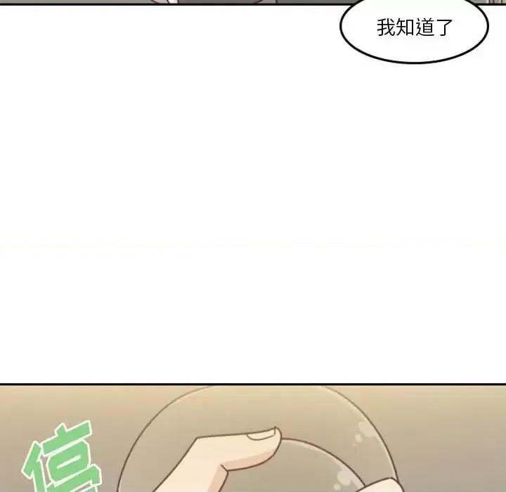 他们的校园生活 他们的校园生活-第 30 话 第113页