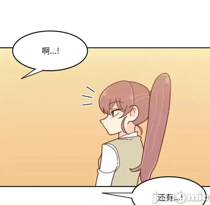 他们的校园生活 他们的校园生活-第 30 话 第115页