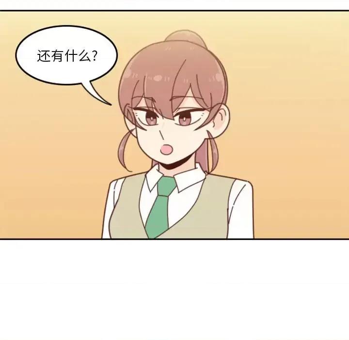 他们的校园生活 他们的校园生活-第 30 话 第119页