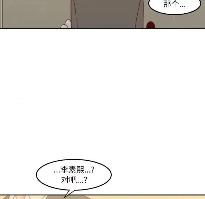 他们的校园生活 他们的校园生活-第 30 话 第121页