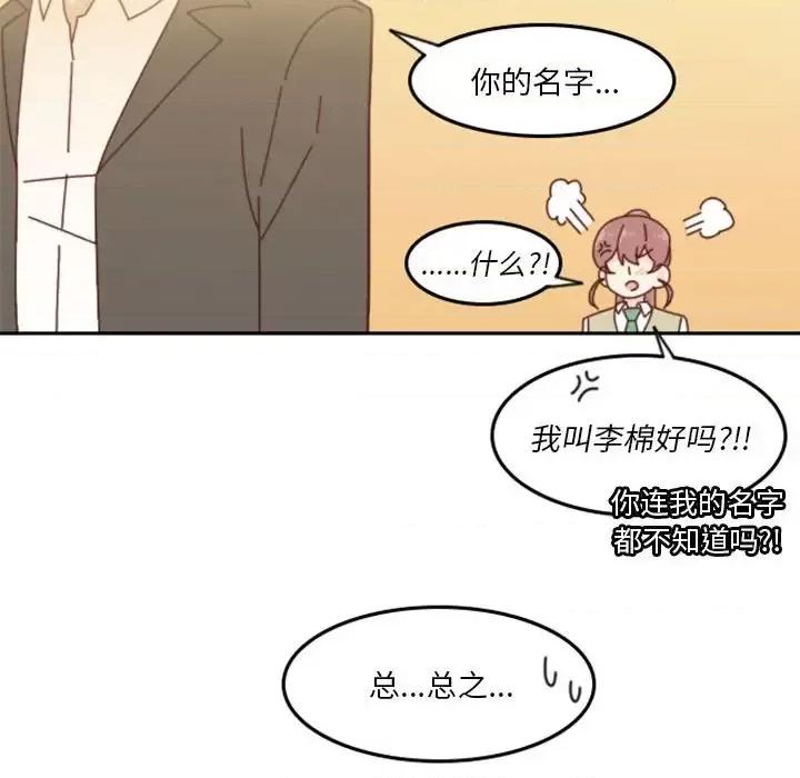 他们的校园生活 他们的校园生活-第 30 话 第122页