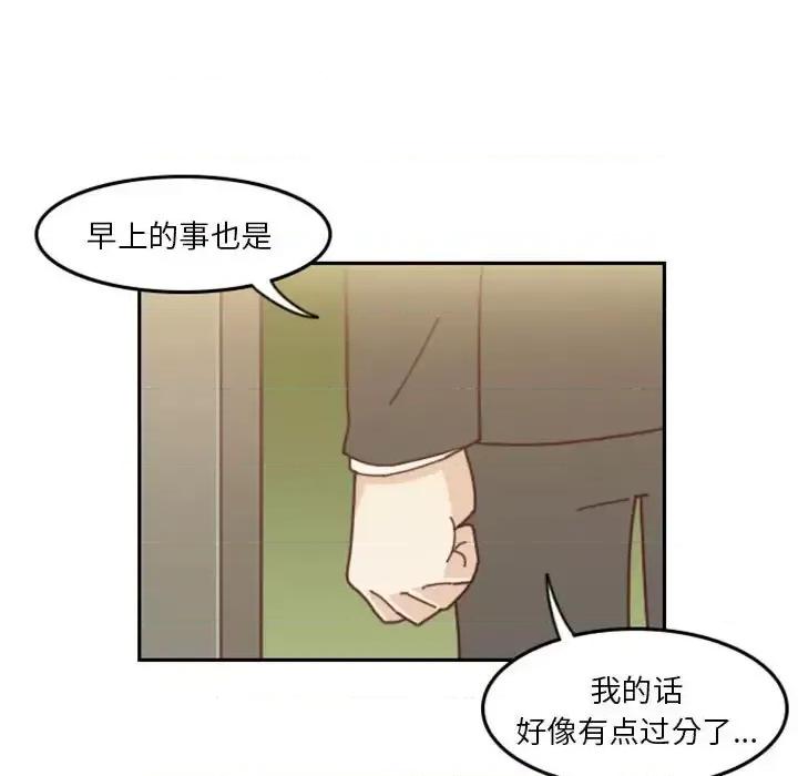 他们的校园生活 他们的校园生活-第 30 话 第123页