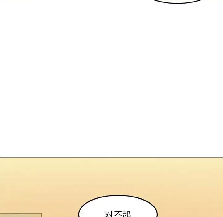 他们的校园生活 他们的校园生活-第 30 话 第124页