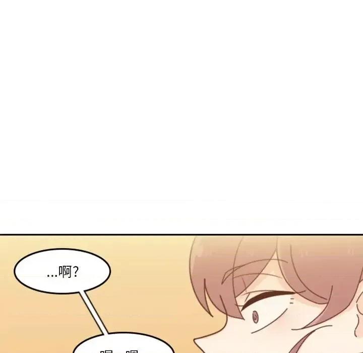 他们的校园生活 他们的校园生活-第 30 话 第126页
