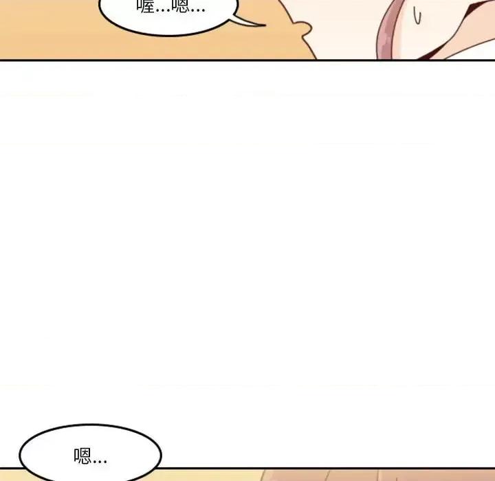 他们的校园生活 他们的校园生活-第 30 话 第127页