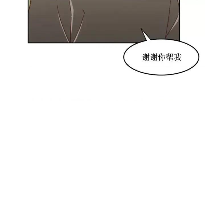 他们的校园生活 他们的校园生活-第 30 话 第131页