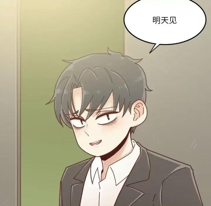 他们的校园生活 他们的校园生活-第 30 话 第133页