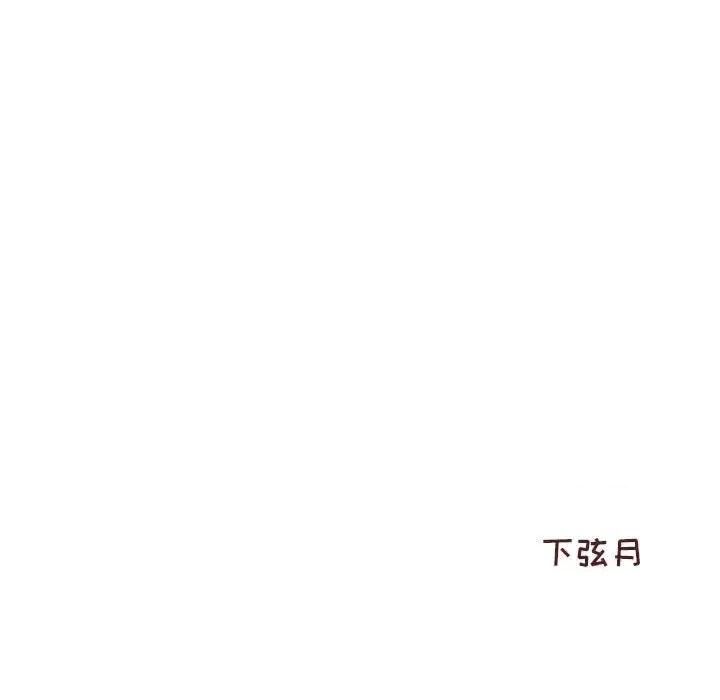 他们的校园生活 他们的校园生活-第 30 话 第159页
