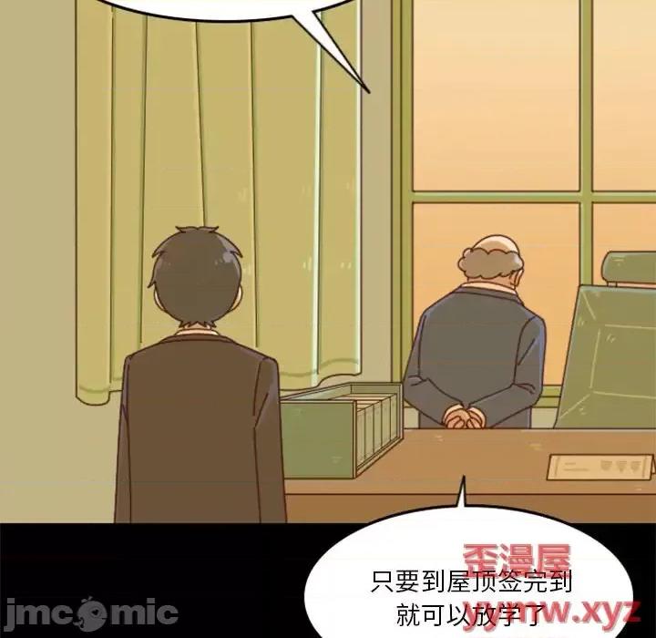 他们的校园生活 他们的校园生活-第 31 话 第10页