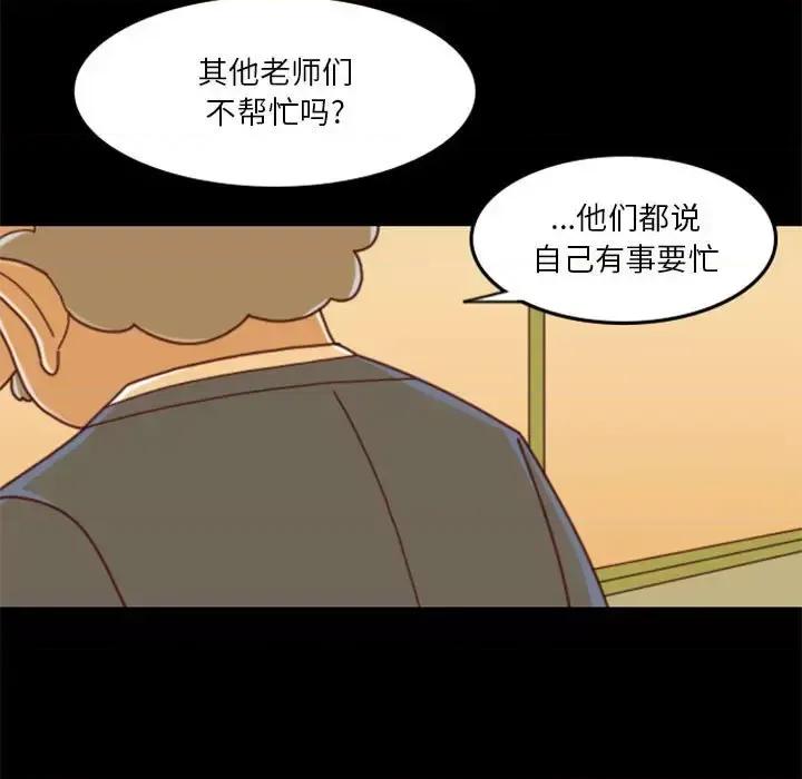 他们的校园生活 他们的校园生活-第 31 话 第13页