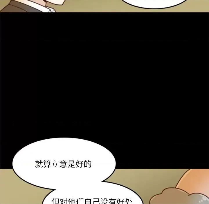 他们的校园生活 他们的校园生活-第 31 话 第17页