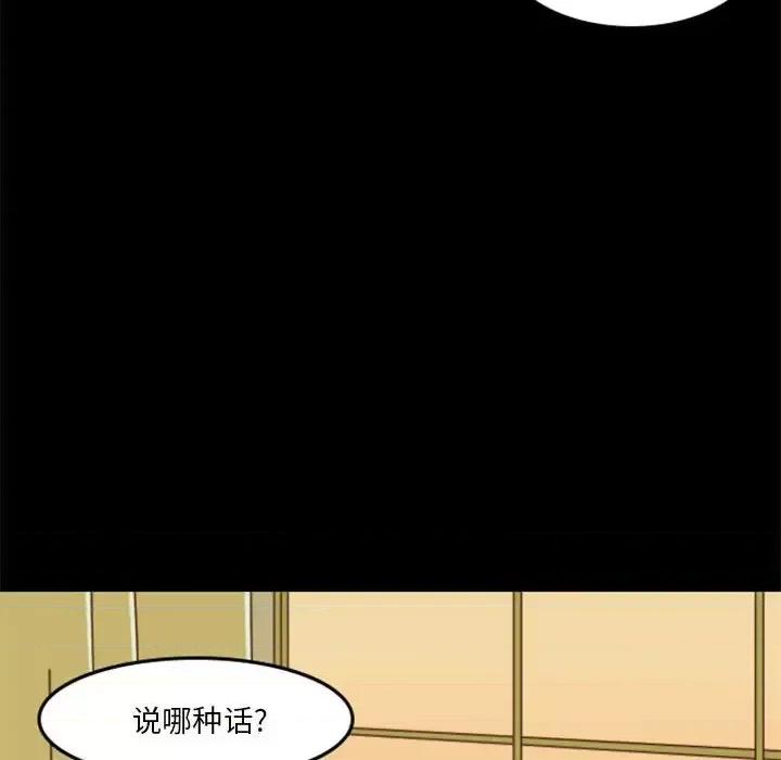 他们的校园生活 他们的校园生活-第 31 话 第22页