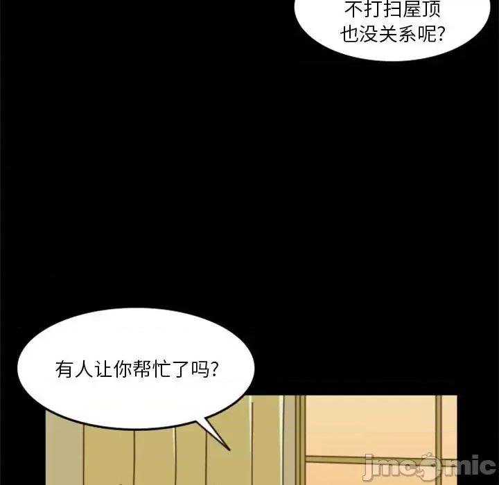 他们的校园生活 他们的校园生活-第 31 话 第25页