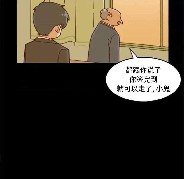 他们的校园生活 他们的校园生活-第 31 话 第26页