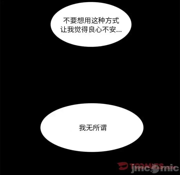 他们的校园生活 他们的校园生活-第 31 话 第30页