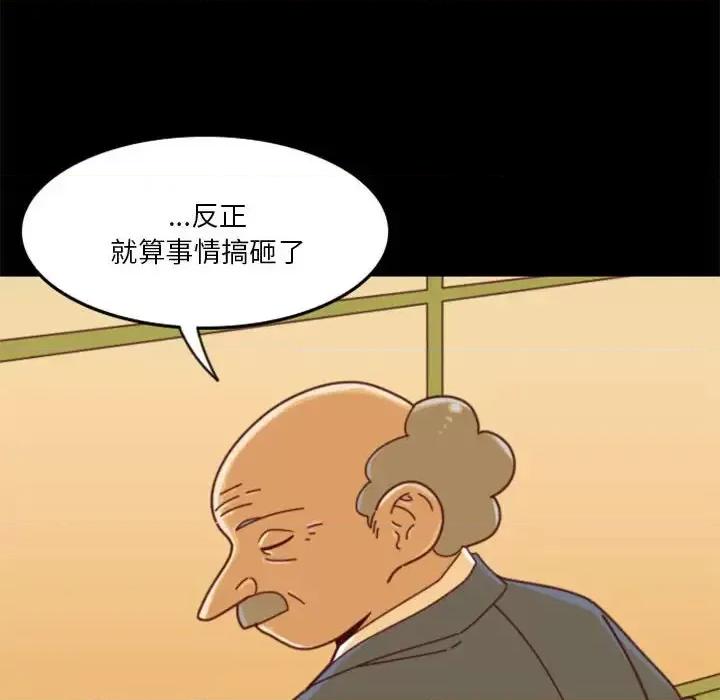 他们的校园生活 他们的校园生活-第 31 话 第32页