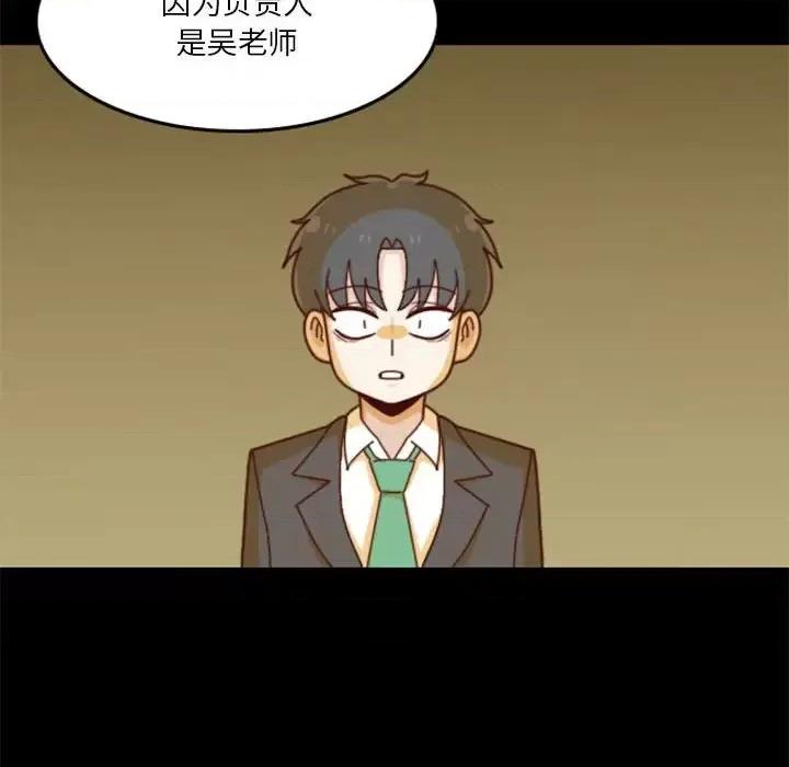 他们的校园生活 他们的校园生活-第 31 话 第34页