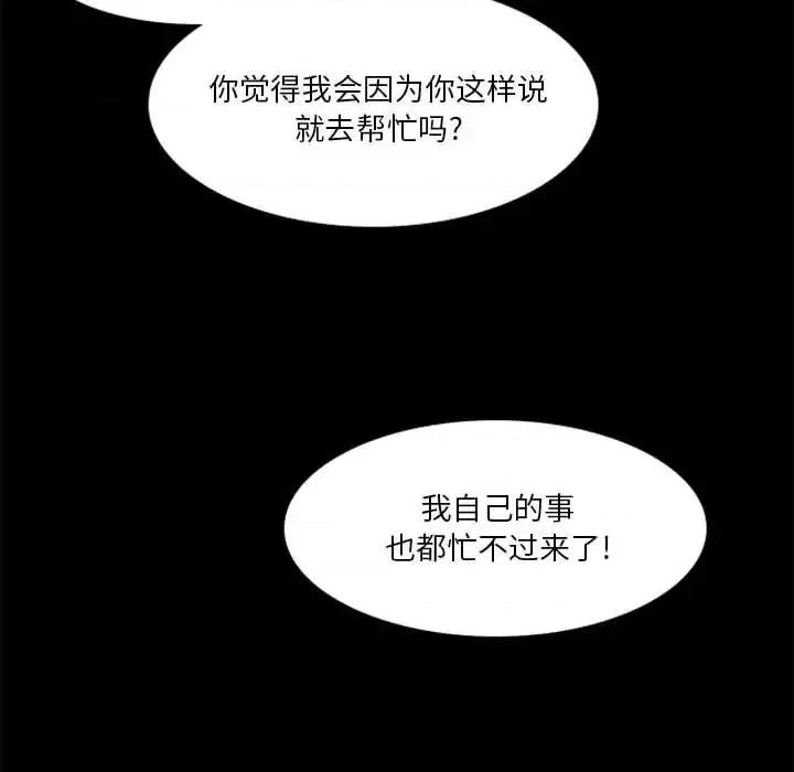 他们的校园生活 他们的校园生活-第 31 话 第39页