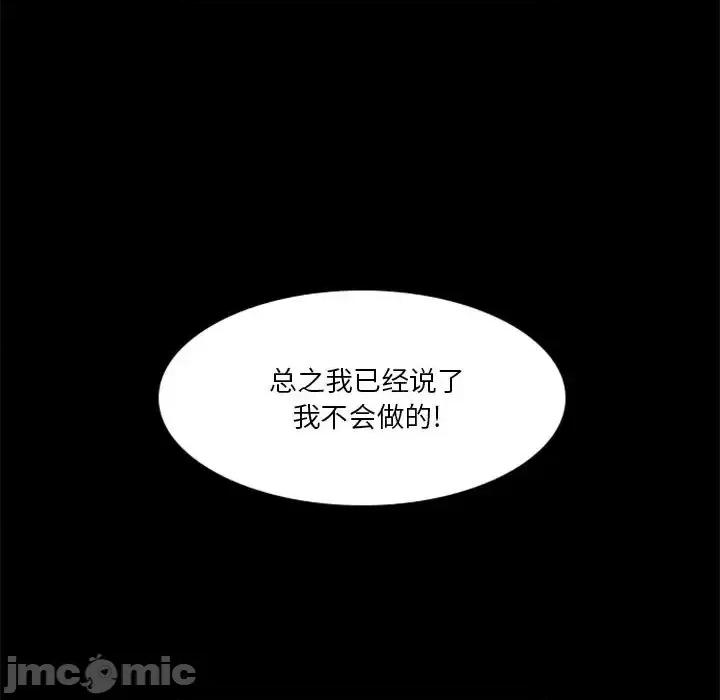 他们的校园生活 他们的校园生活-第 31 话 第40页