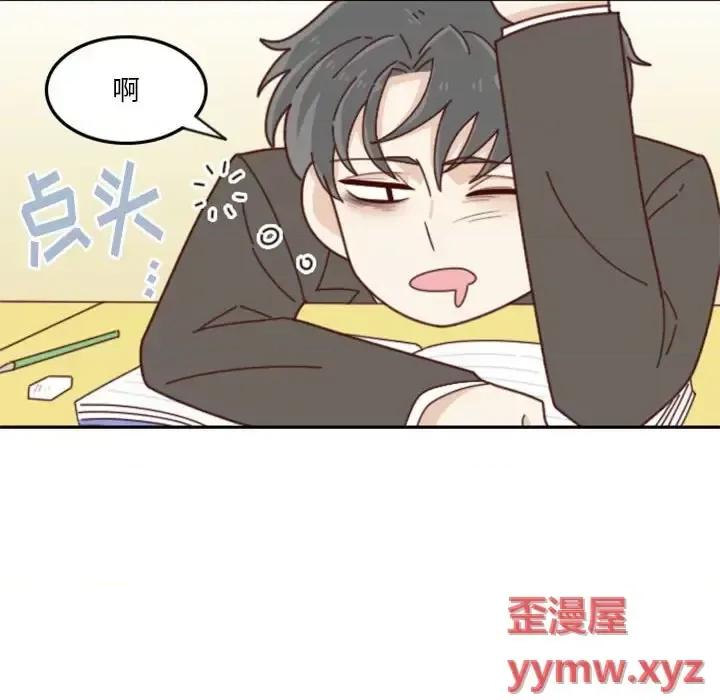 他们的校园生活 他们的校园生活-第 31 话 第43页