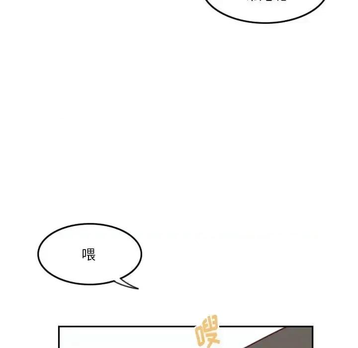 他们的校园生活 他们的校园生活-第 31 话 第56页