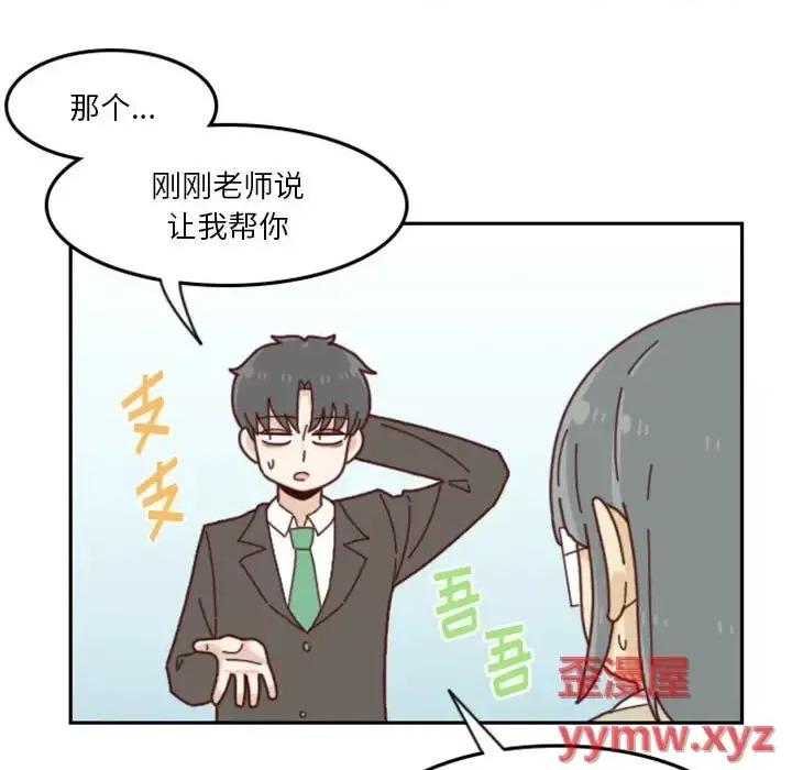 他们的校园生活 他们的校园生活-第 31 话 第58页