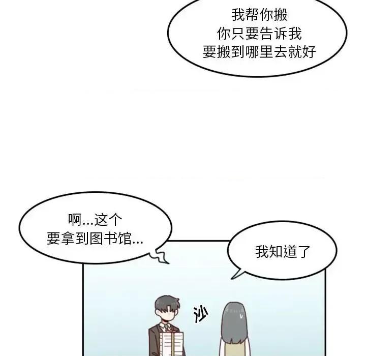 他们的校园生活 他们的校园生活-第 31 话 第59页