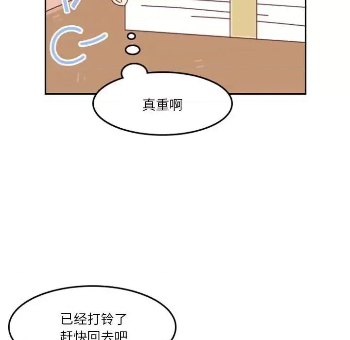 他们的校园生活 他们的校园生活-第 31 话 第68页