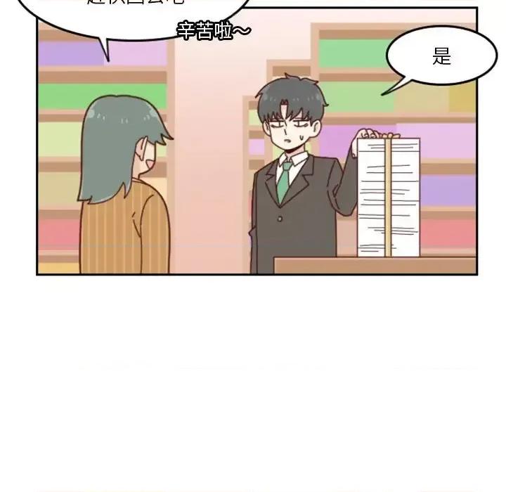 他们的校园生活 他们的校园生活-第 31 话 第69页