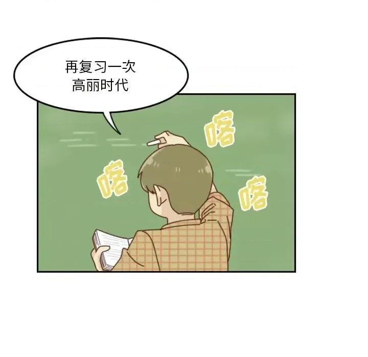 他们的校园生活 他们的校园生活-第 31 话 第77页