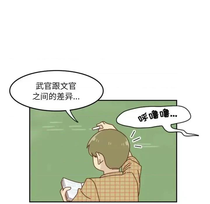 他们的校园生活 他们的校园生活-第 31 话 第78页