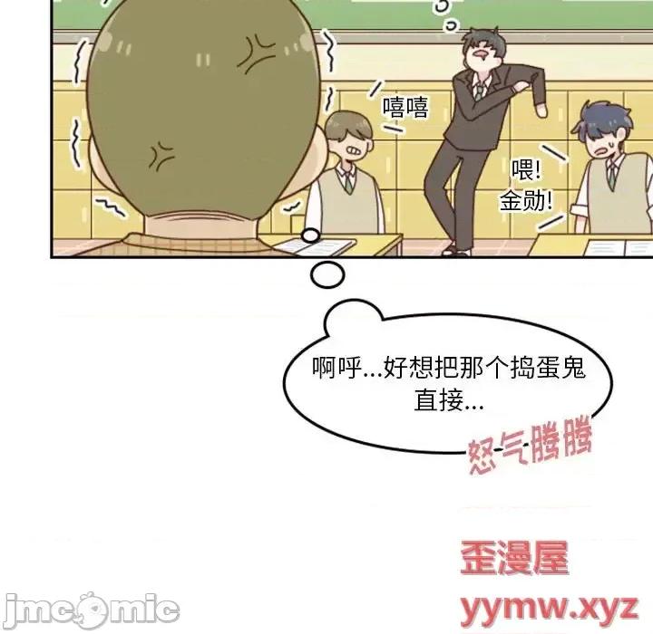 他们的校园生活 他们的校园生活-第 31 话 第80页
