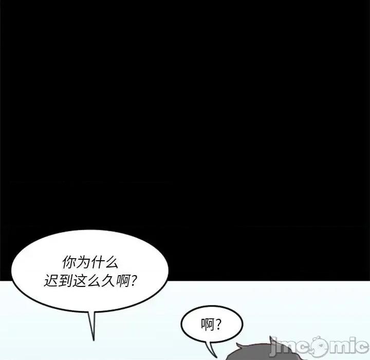 他们的校园生活 他们的校园生活-第 31 话 第85页