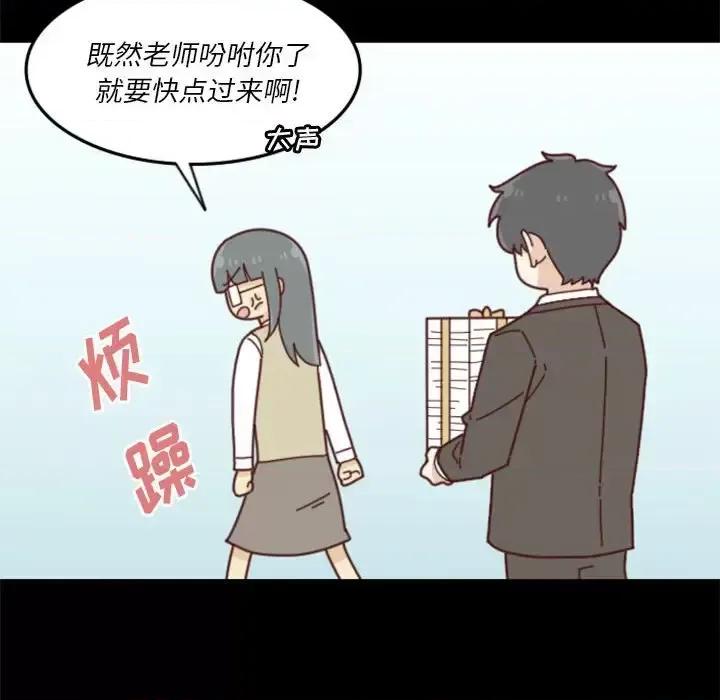 他们的校园生活 他们的校园生活-第 31 话 第87页