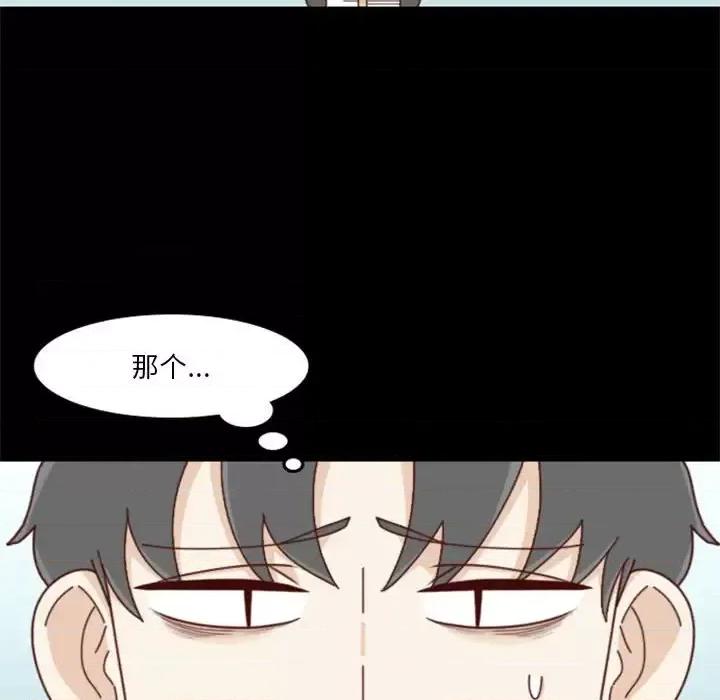 他们的校园生活 他们的校园生活-第 31 话 第89页
