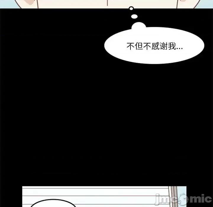他们的校园生活 他们的校园生活-第 31 话 第90页