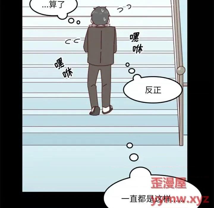 他们的校园生活 他们的校园生活-第 31 话 第91页