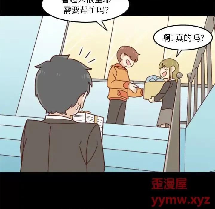 他们的校园生活 他们的校园生活-第 31 话 第94页