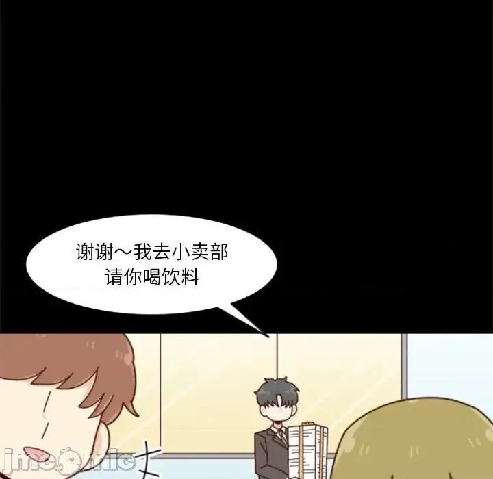 他们的校园生活 他们的校园生活-第 31 话 第95页