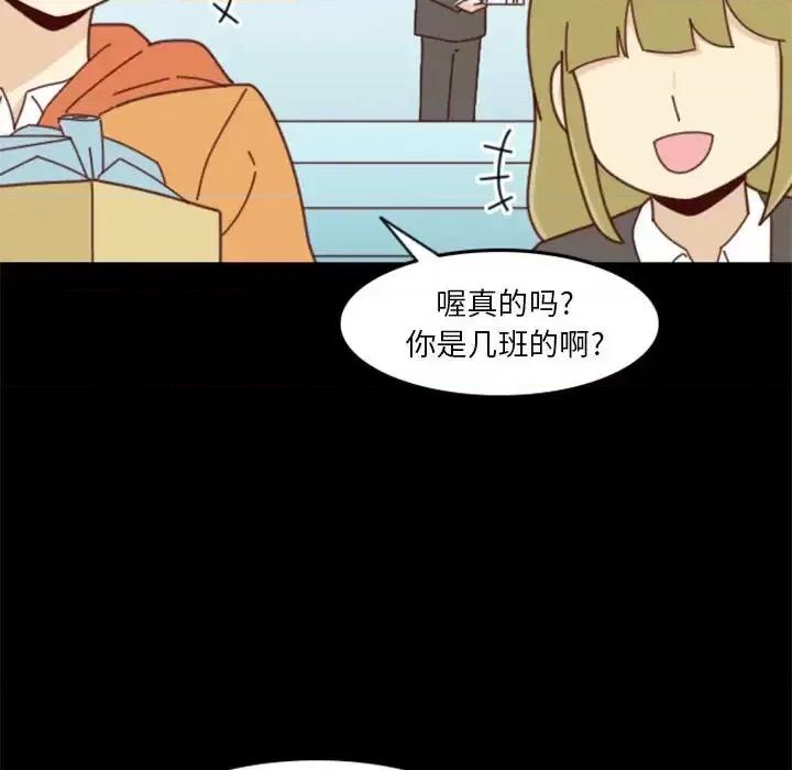 他们的校园生活 他们的校园生活-第 31 话 第96页
