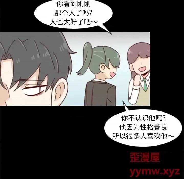 他们的校园生活 他们的校园生活-第 31 话 第97页