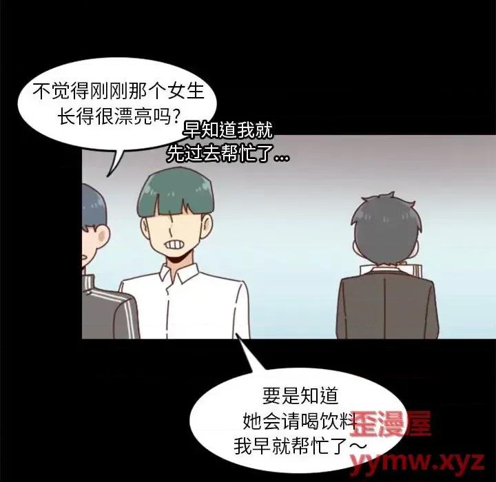 他们的校园生活 他们的校园生活-第 31 话 第98页