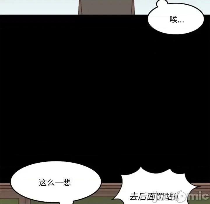 他们的校园生活 他们的校园生活-第 31 话 第100页