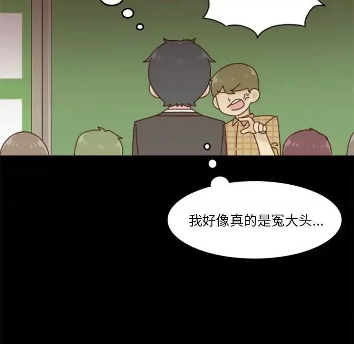 他们的校园生活 他们的校园生活-第 31 话 第101页